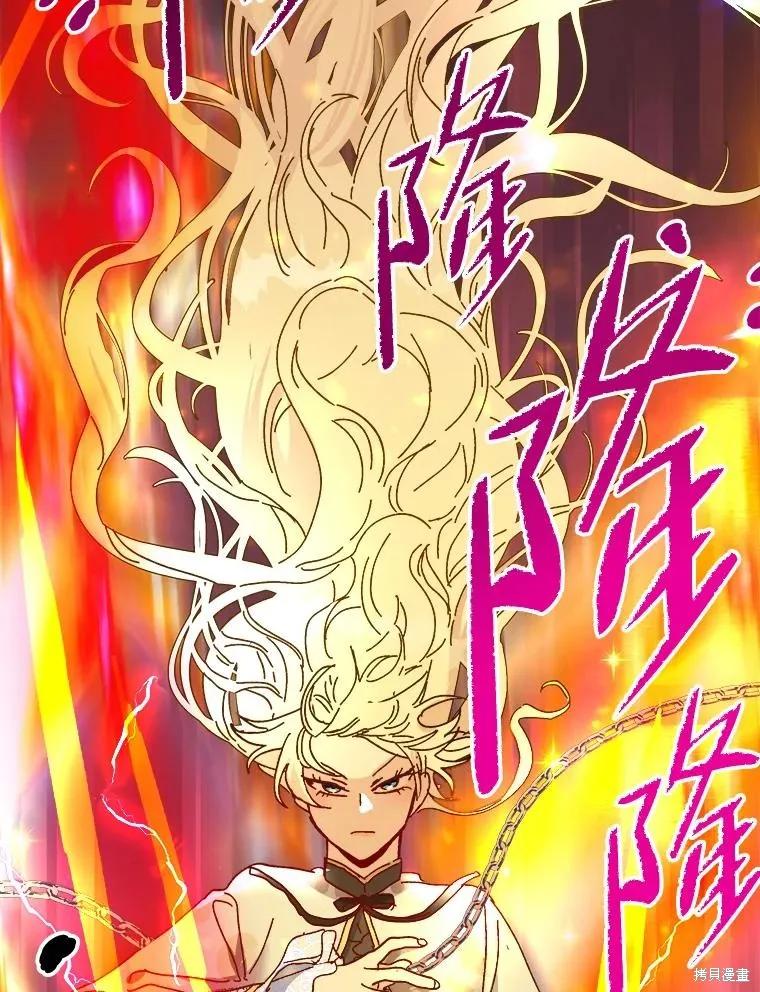 《王女在装疯卖傻》第109话 第140页