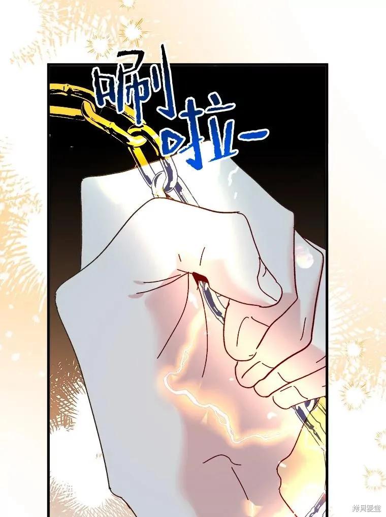 《王女在装疯卖傻》第109话 第111页