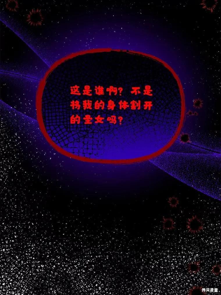 《王女在装疯卖傻》第109话 第114页