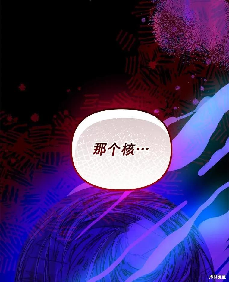 《王女在装疯卖傻》第109话 第80页