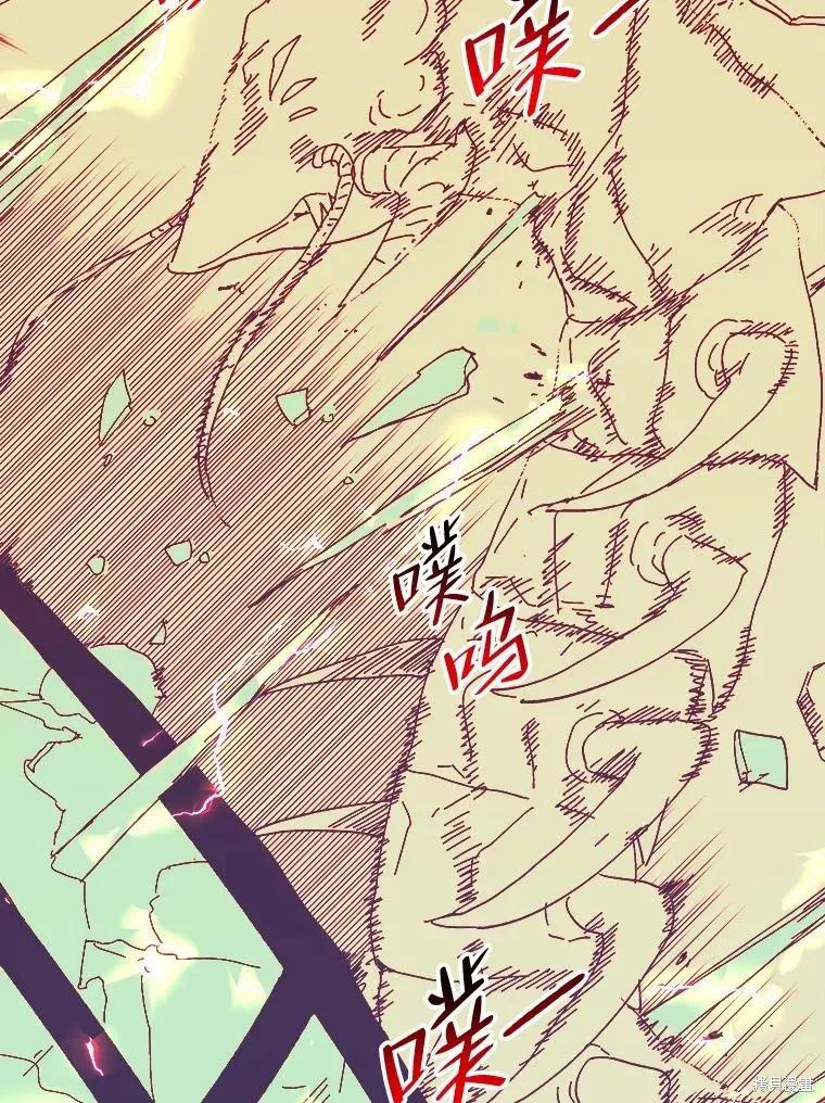 《王女在装疯卖傻》第109话 第147页