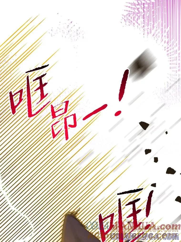 《王女在装疯卖傻》第109话 第153页