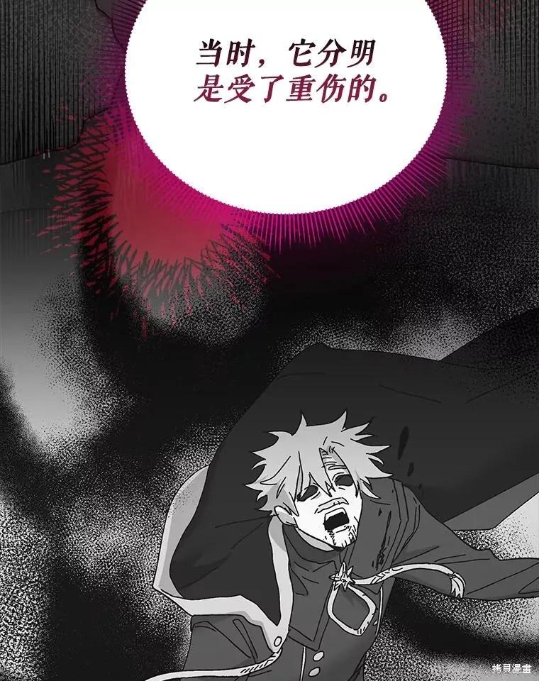 《王女在装疯卖傻》第109话 第92页