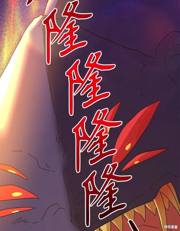 《王女在装疯卖傻》第109话 第168页