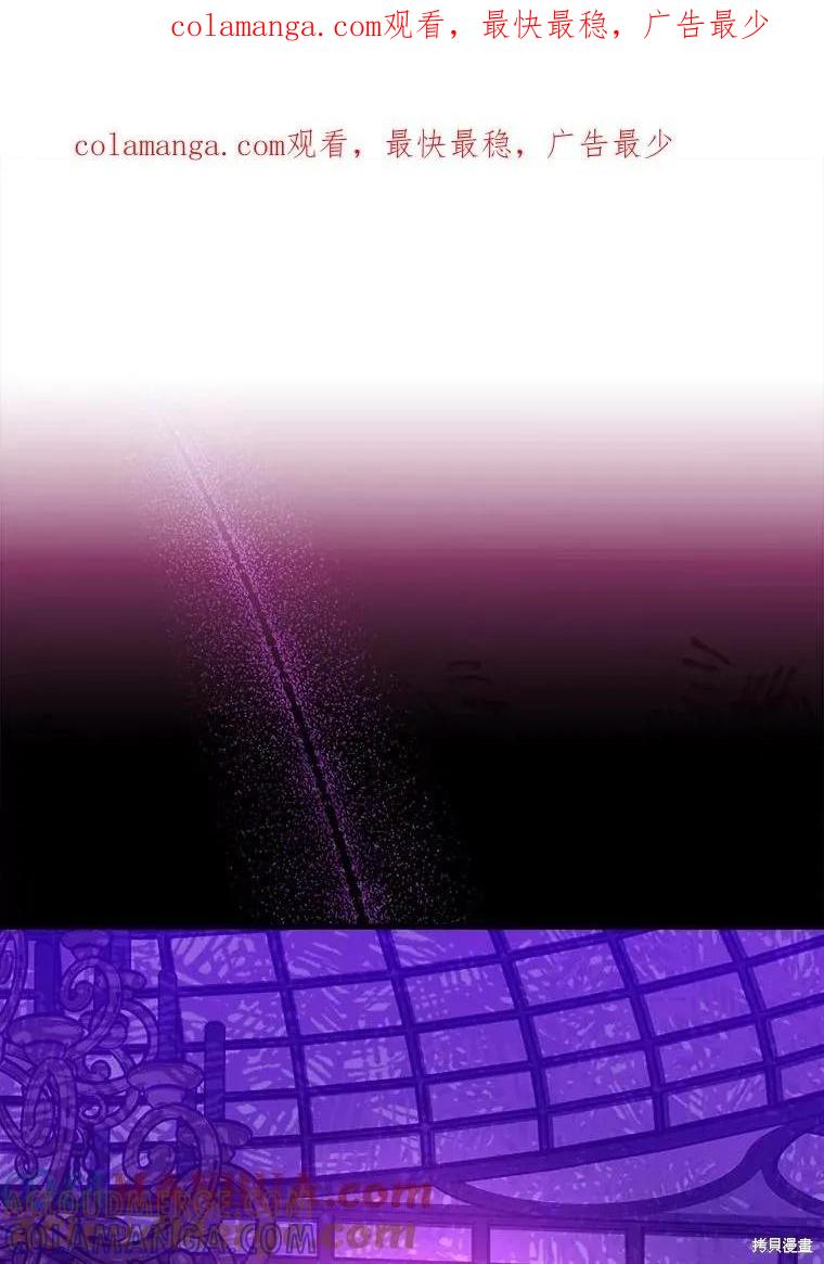 《王女在装疯卖傻》第109话 第1页