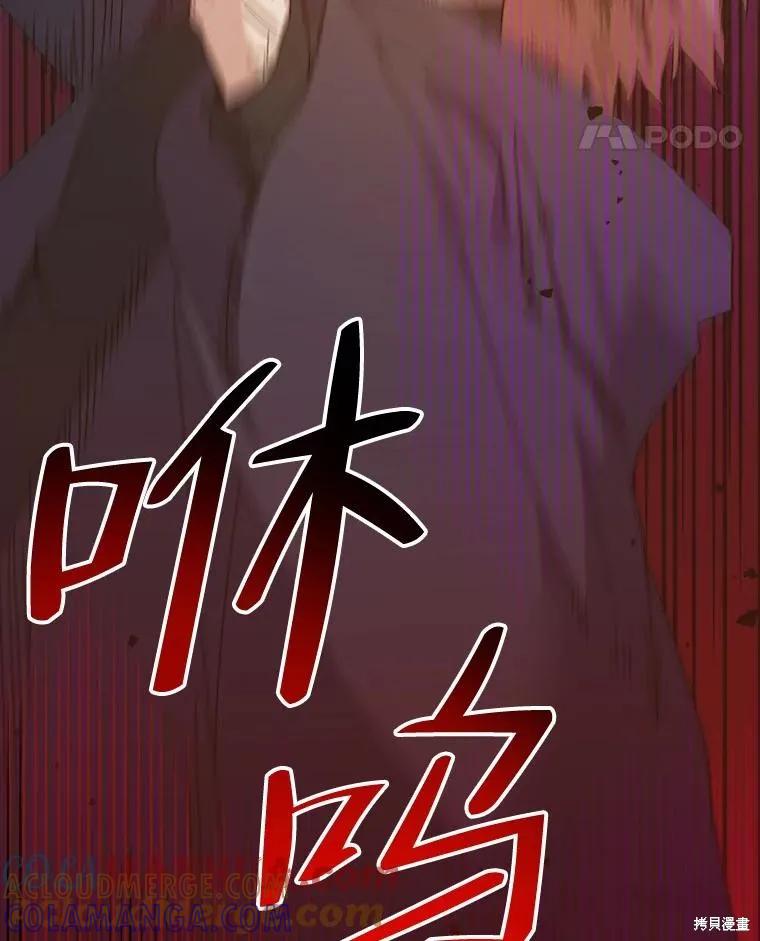 《王女在装疯卖傻》第109话 第21页