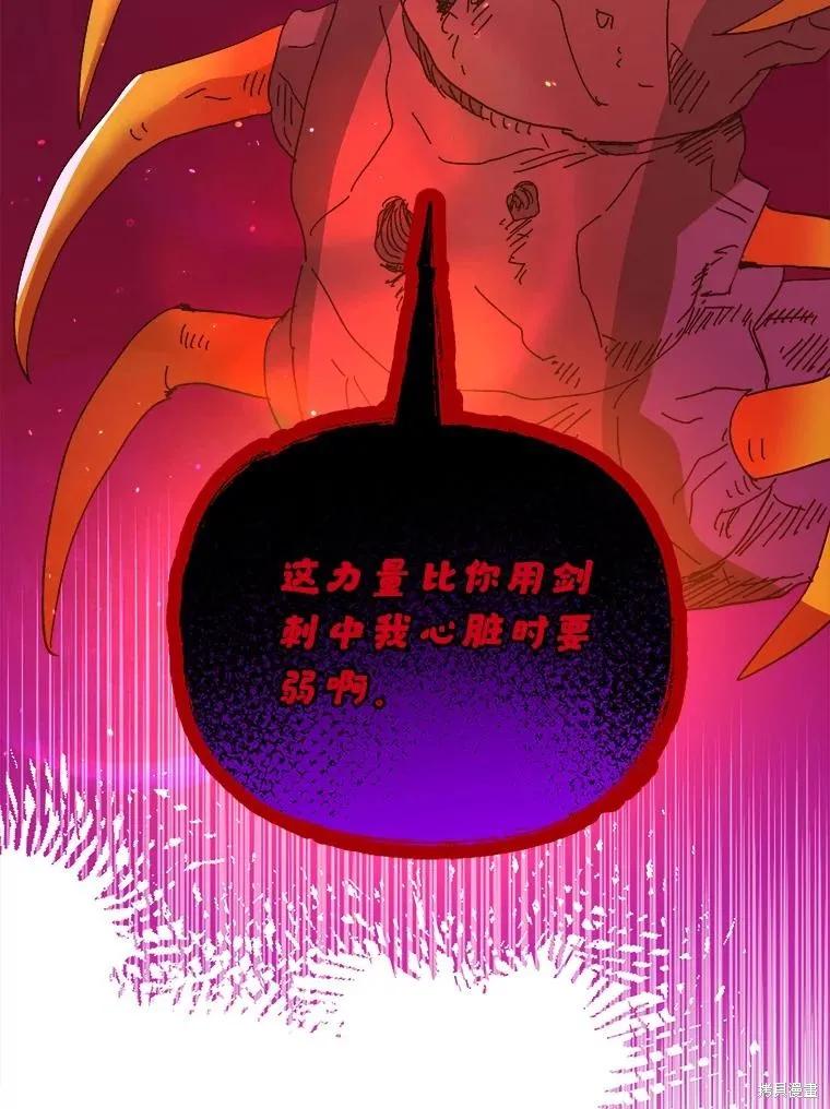 《王女在装疯卖傻》第109话 第152页