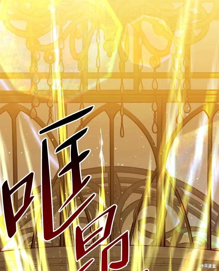 《王女在装疯卖傻》第109话 第15页