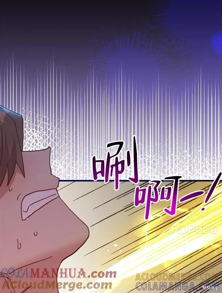《王女在装疯卖傻》第109话 第65页