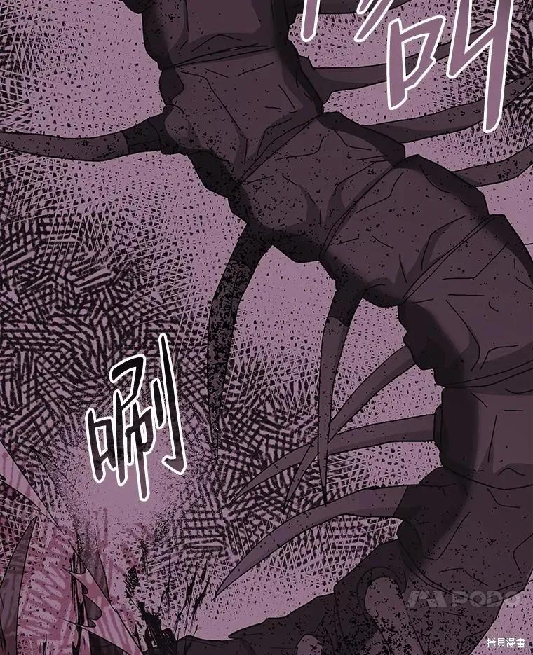 《王女在装疯卖傻》第109话 第55页