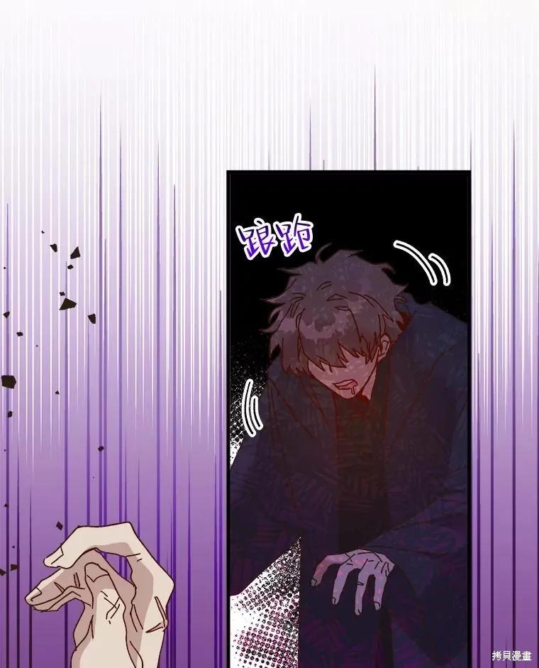 《王女在装疯卖傻》第109话 第19页