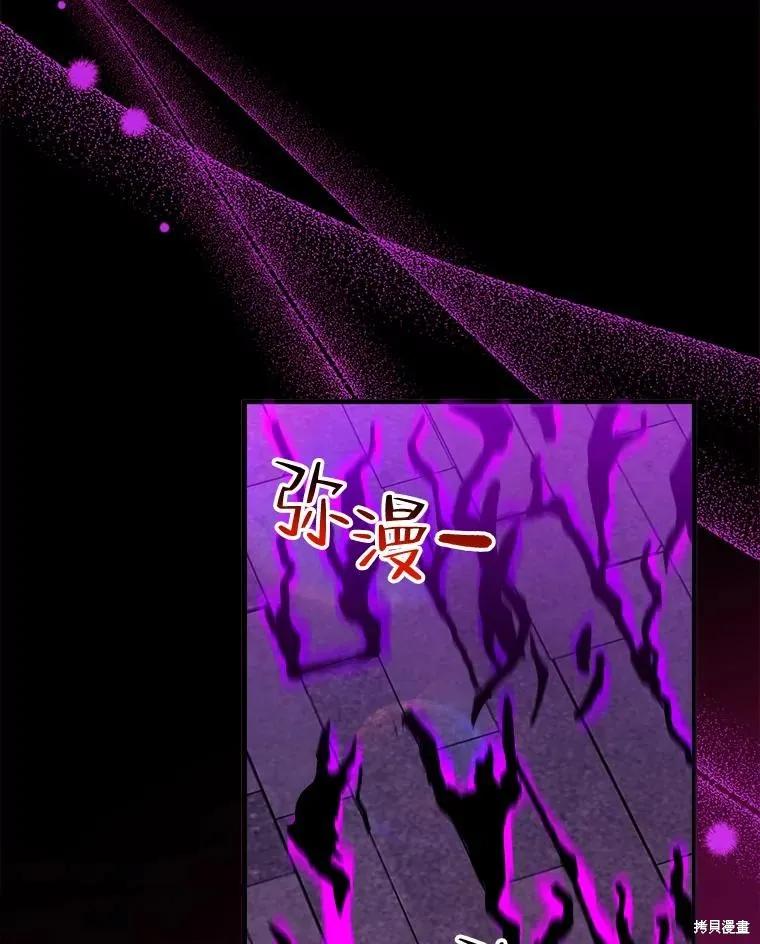 《王女在装疯卖傻》第109话 第8页
