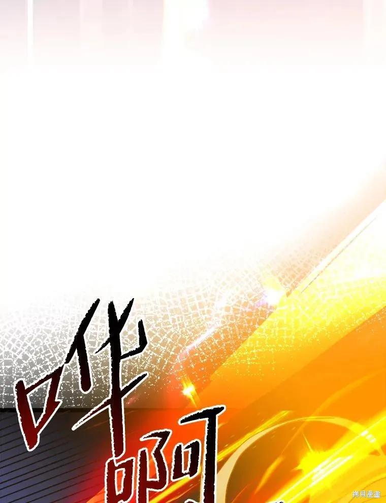 《王女在装疯卖傻》第109话 第143页