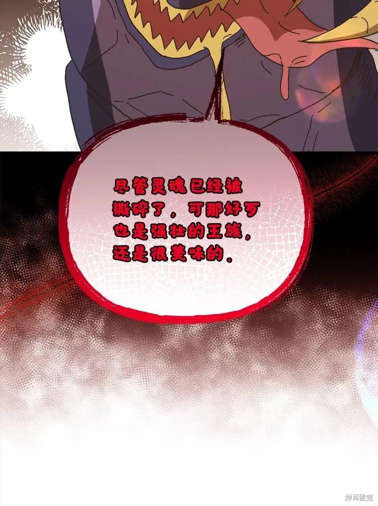 《王女在装疯卖傻》第109话 第126页