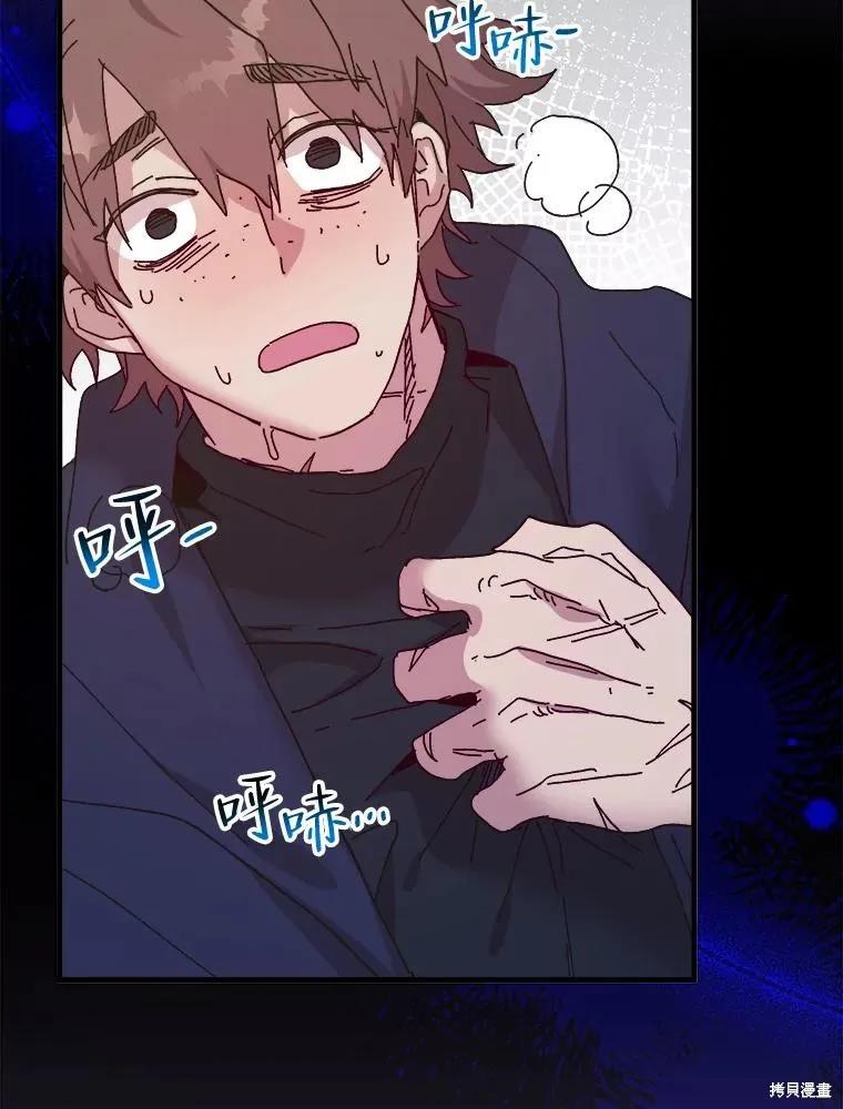《王女在装疯卖傻》第109话 第64页