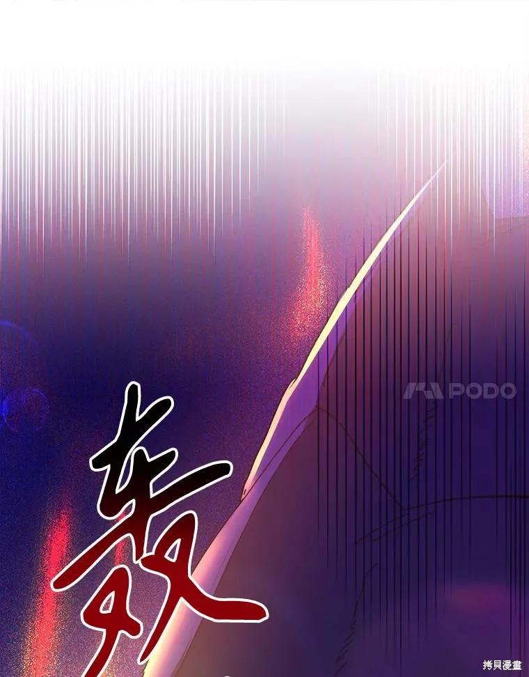 《王女在装疯卖傻》第109话 第167页