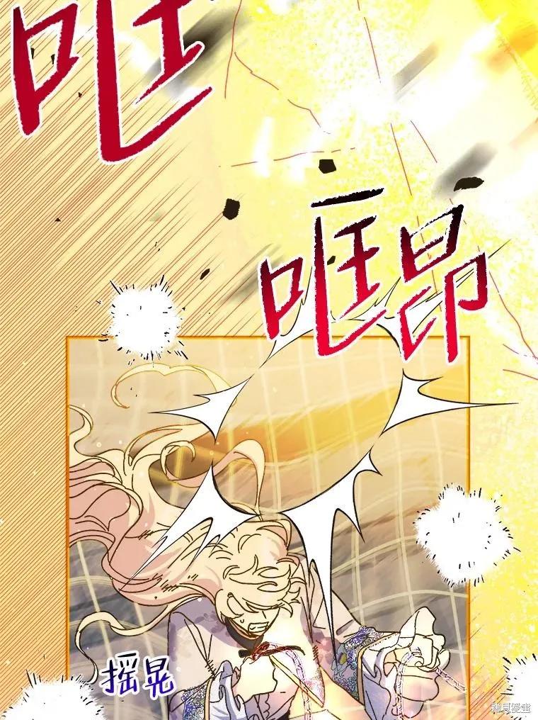 《王女在装疯卖傻》第109话 第155页