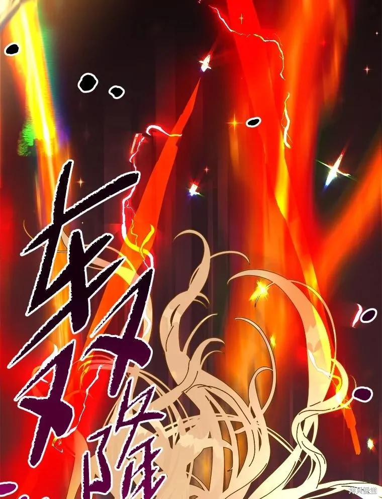 《王女在装疯卖傻》第109话 第139页