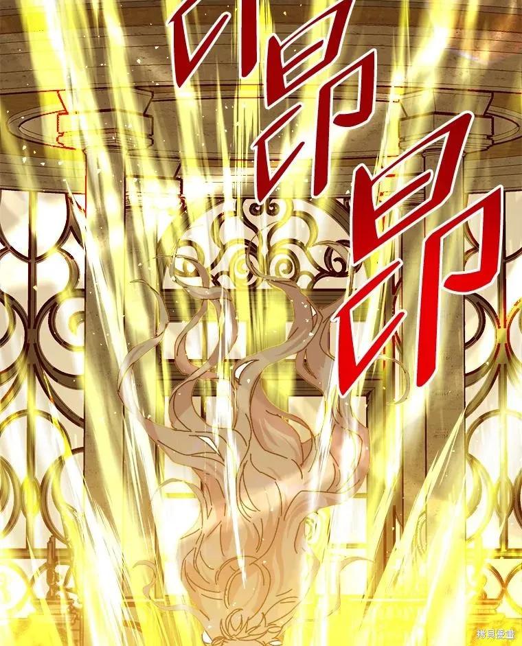 《王女在装疯卖傻》第109话 第16页