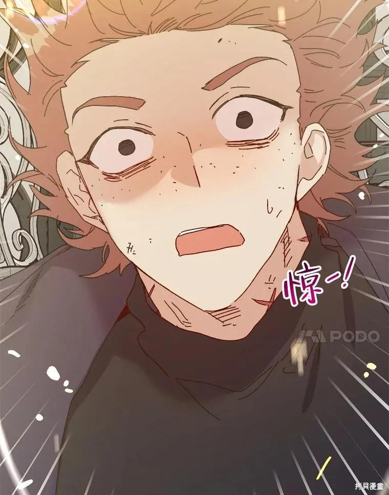 《王女在装疯卖傻》第109话 第34页