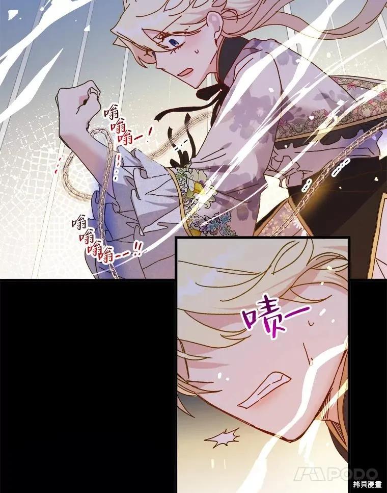 《王女在装疯卖傻》第109话 第27页