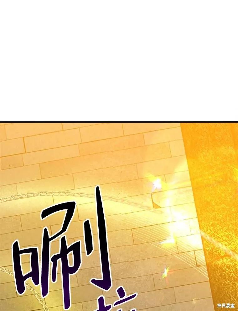 《王女在装疯卖傻》第109话 第136页
