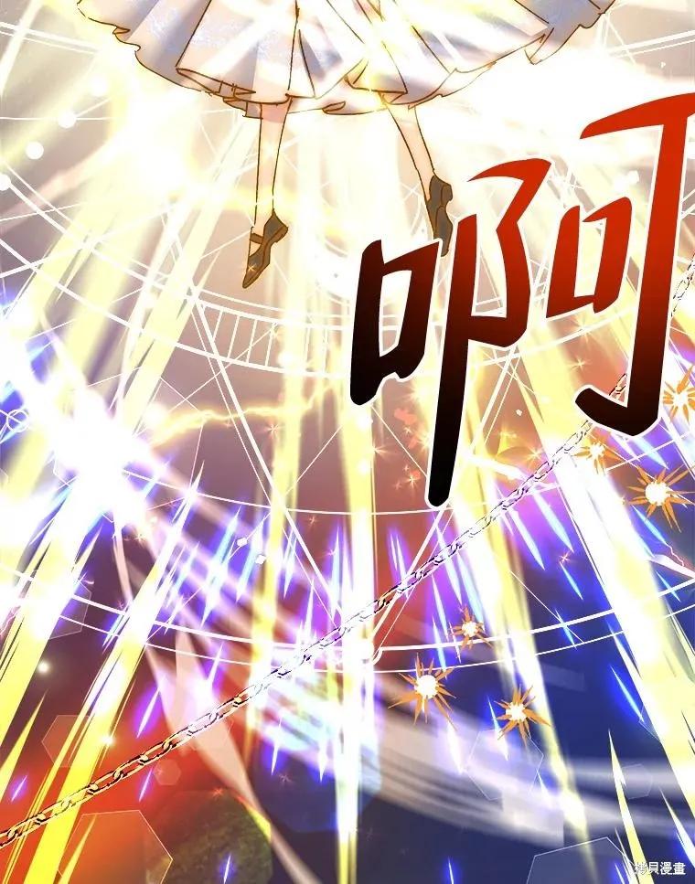 《王女在装疯卖傻》第109话 第30页