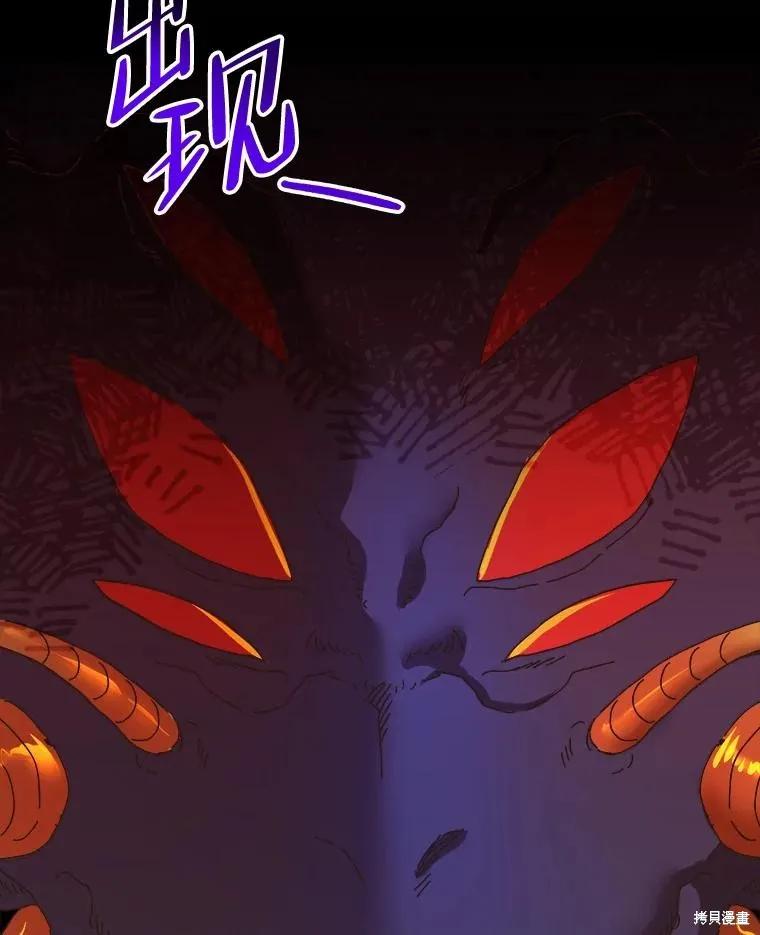 《王女在装疯卖傻》第109话 第50页