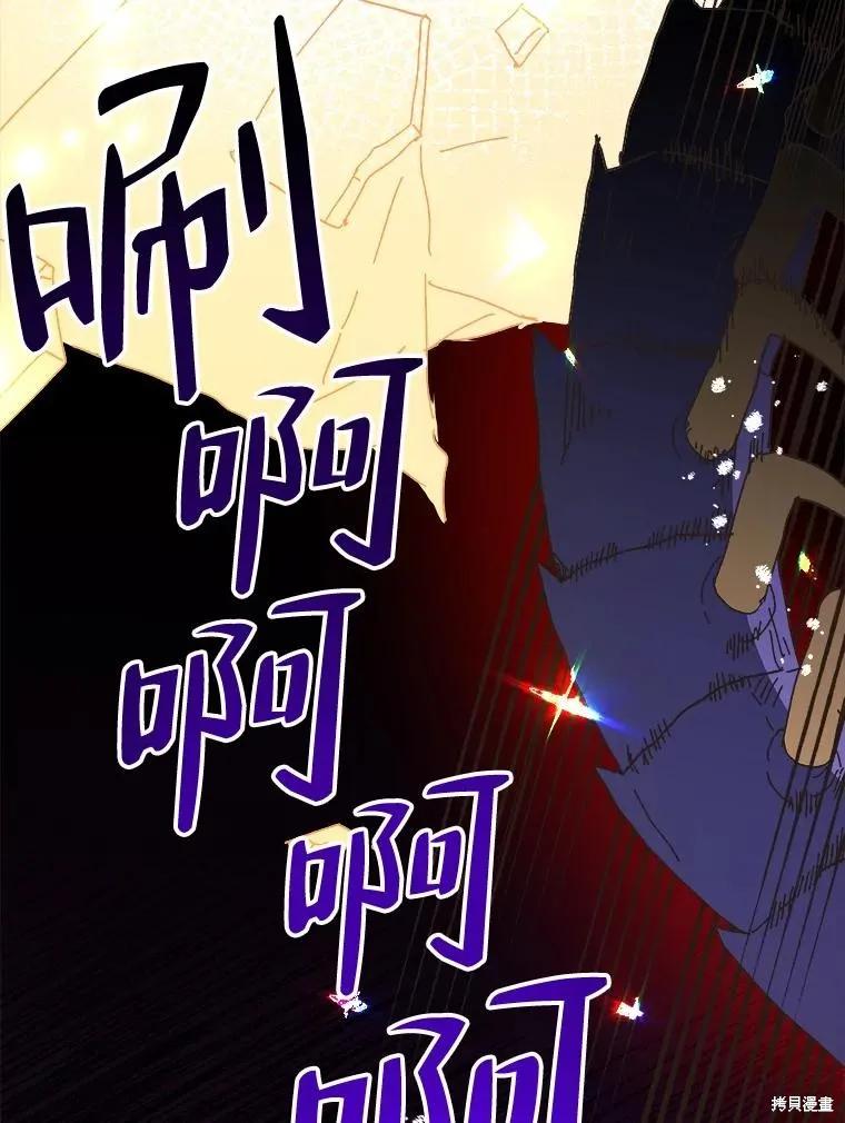 《王女在装疯卖傻》第109话 第160页