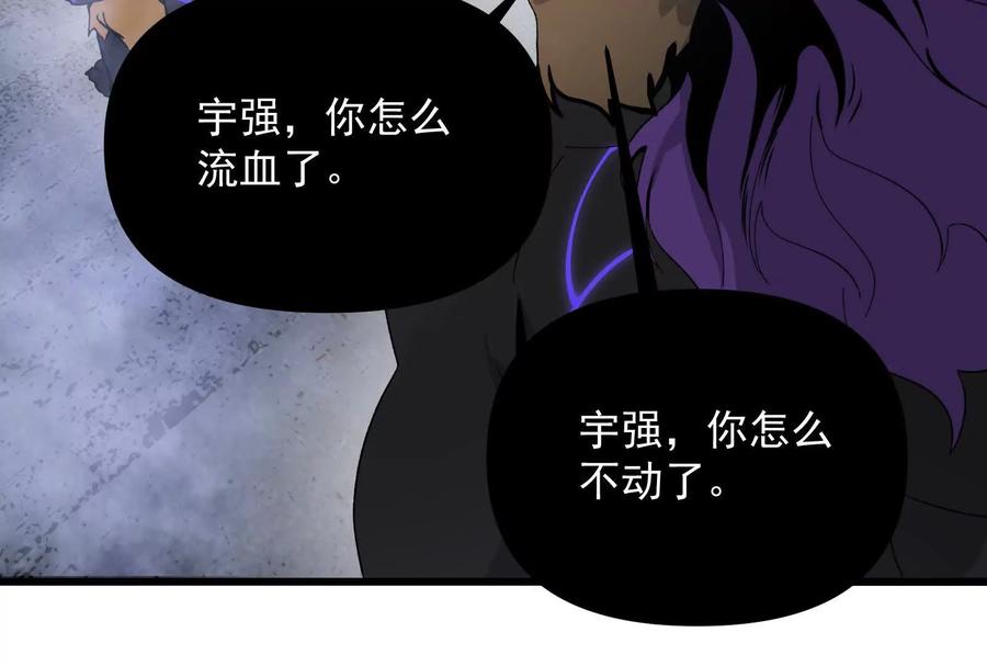 《墟灵》黑色小金刚 第66页