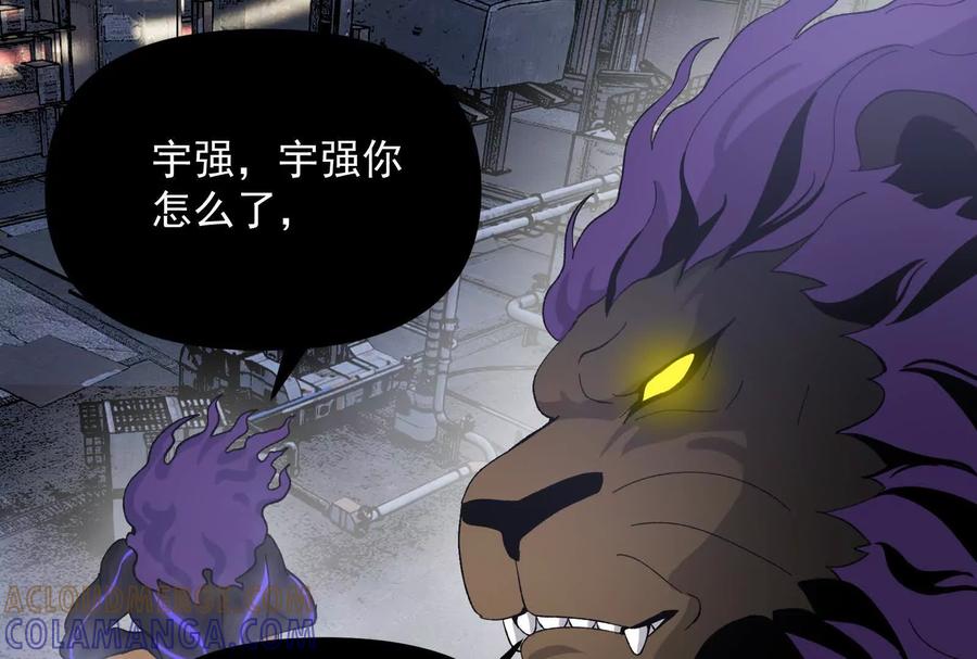 《墟灵》黑色小金刚 第65页