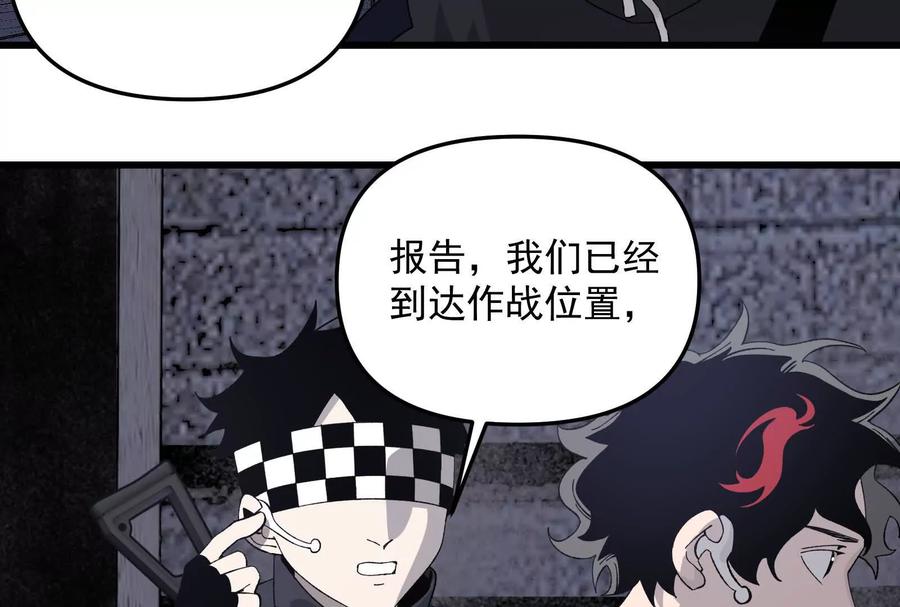 《墟灵》黑色小金刚 第68页