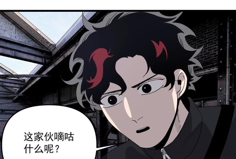 《墟灵》黑色小金刚 第67页