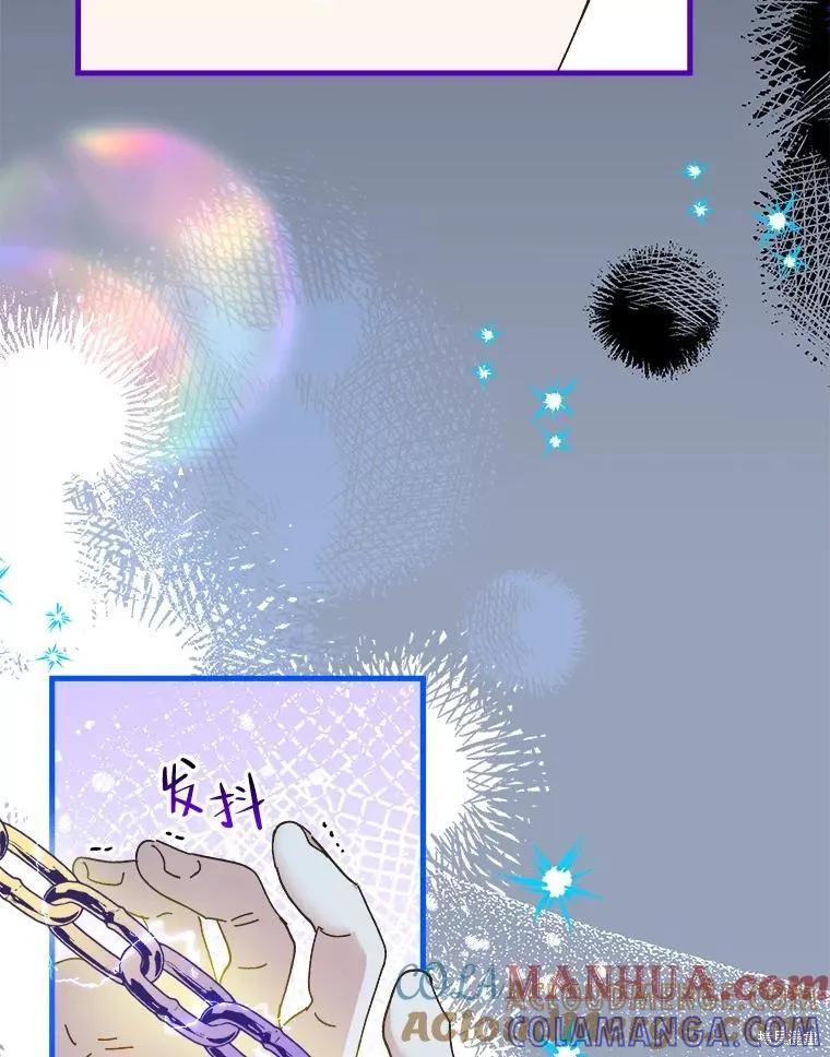 《王女在装疯卖傻》第110话 第25页
