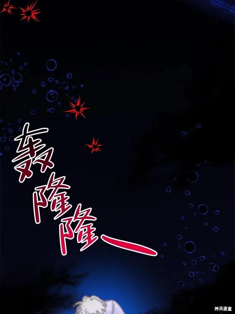 《王女在装疯卖傻》第110话 第142页