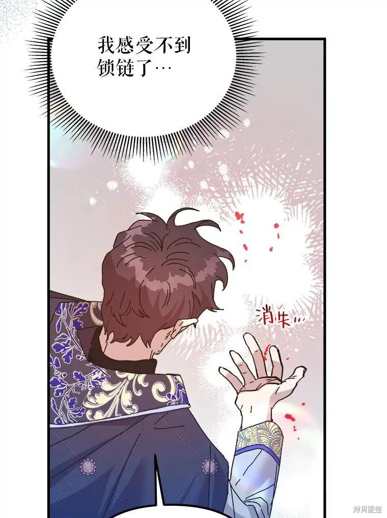 《王女在装疯卖傻》第110话 第8页