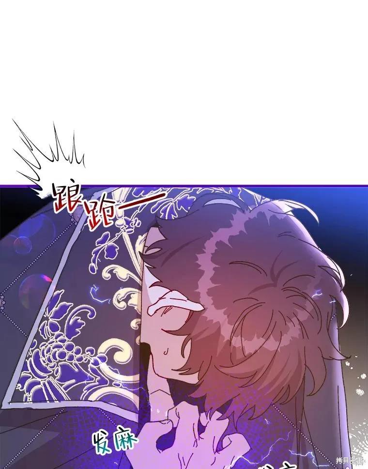 《王女在装疯卖傻》第110话 第22页