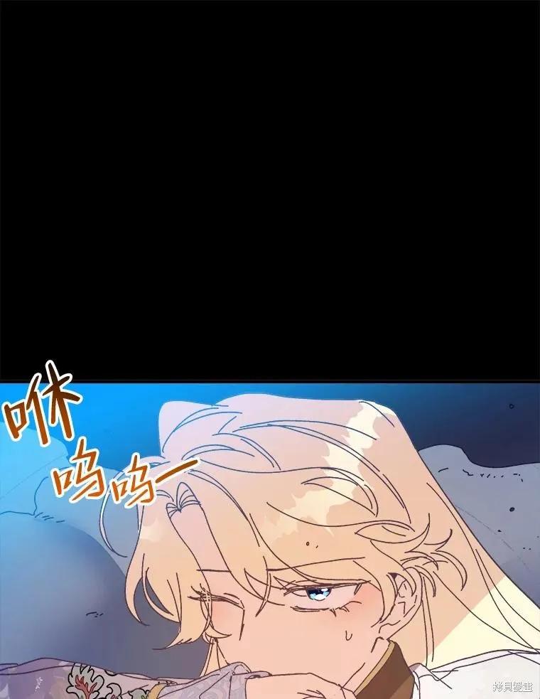 《王女在装疯卖傻》第110话 第104页