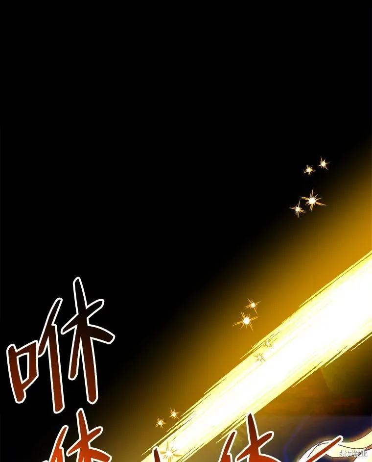 《王女在装疯卖傻》第110话 第119页