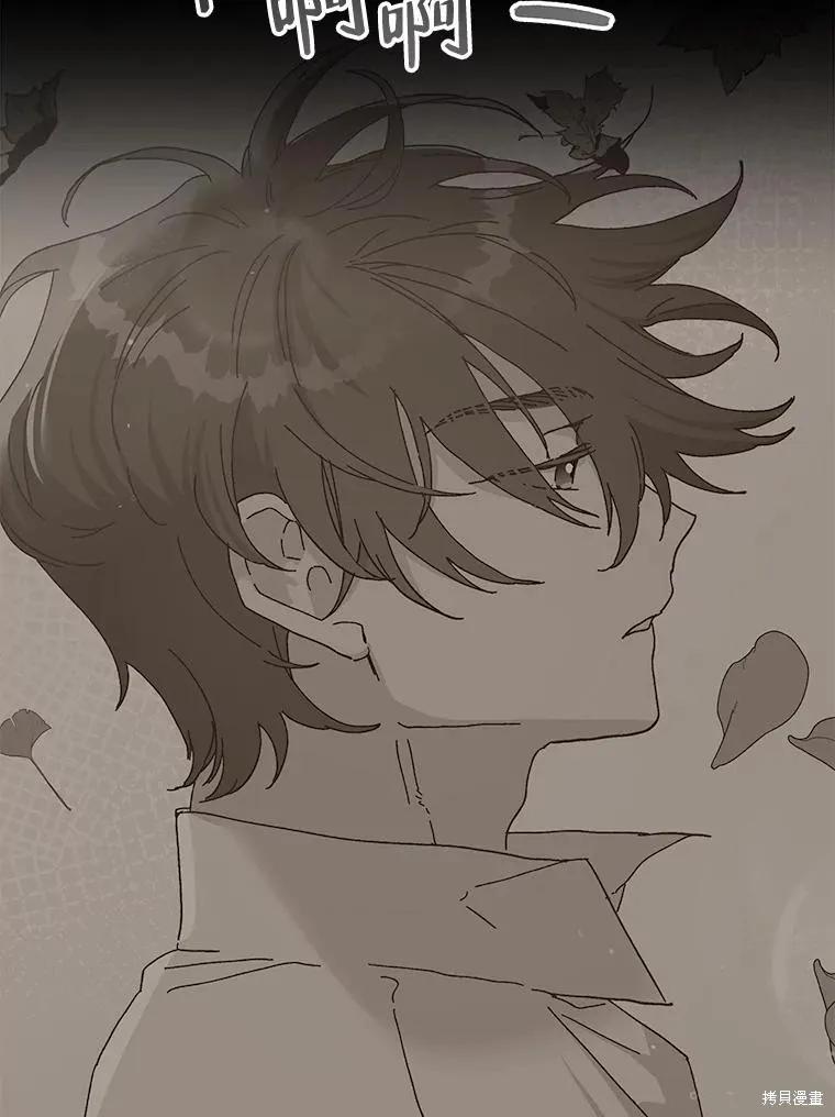 《王女在装疯卖傻》第110话 第138页