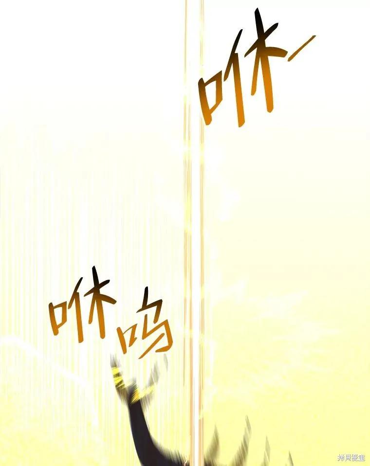 《王女在装疯卖傻》第110话 第52页