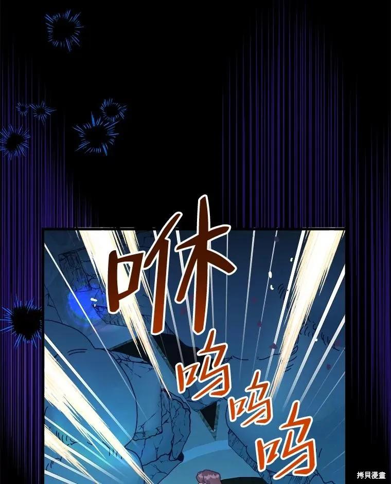 《王女在装疯卖傻》第110话 第122页