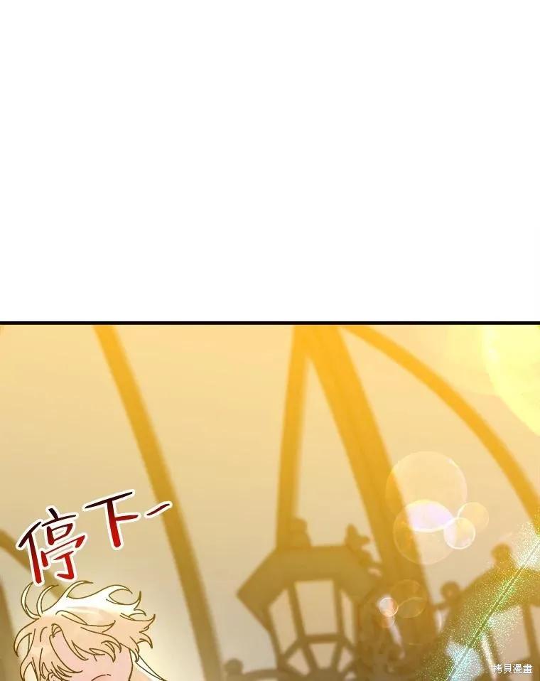 《王女在装疯卖傻》第110话 第59页