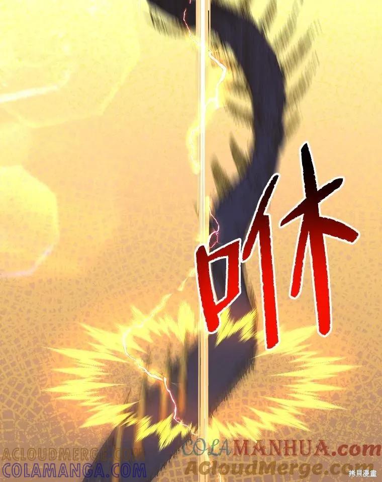 《王女在装疯卖傻》第110话 第53页