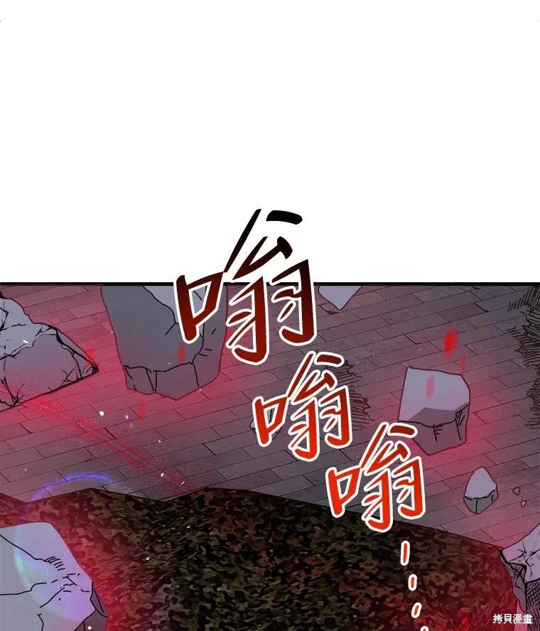 《王女在装疯卖傻》第110话 第158页