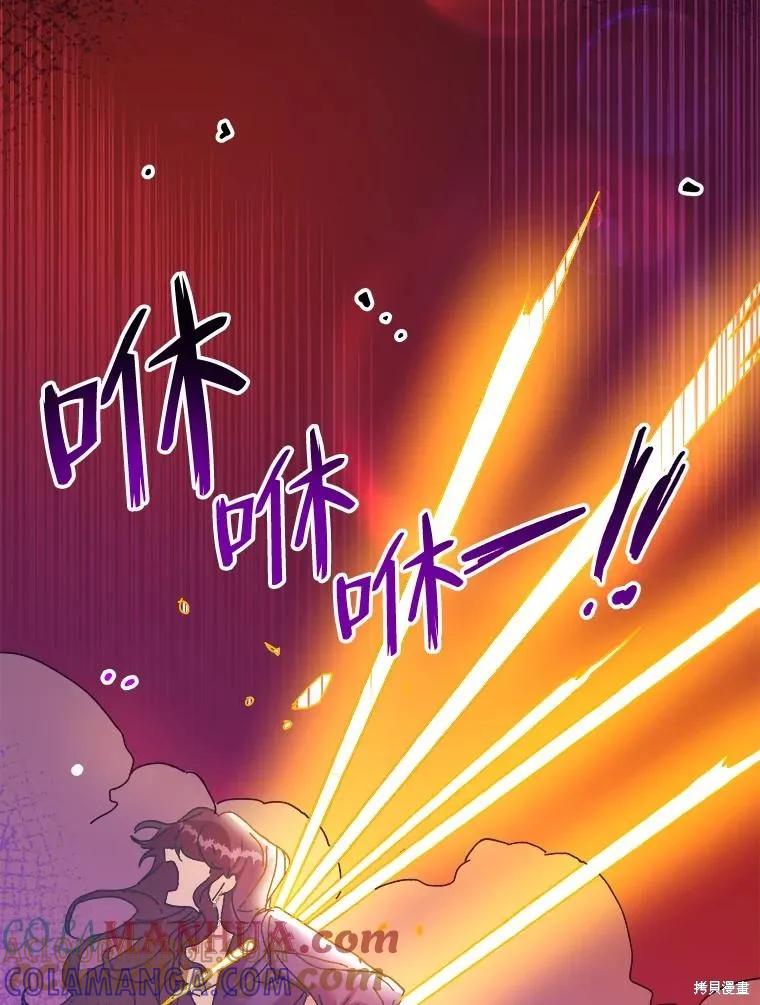 《王女在装疯卖傻》第110话 第129页