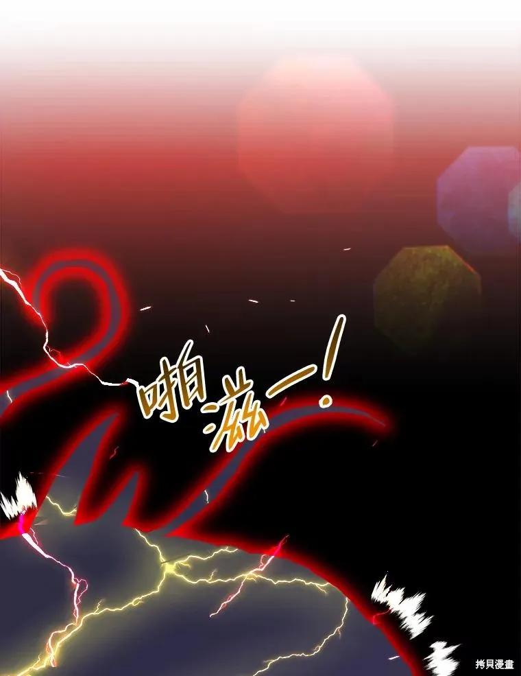 《王女在装疯卖傻》第110话 第42页