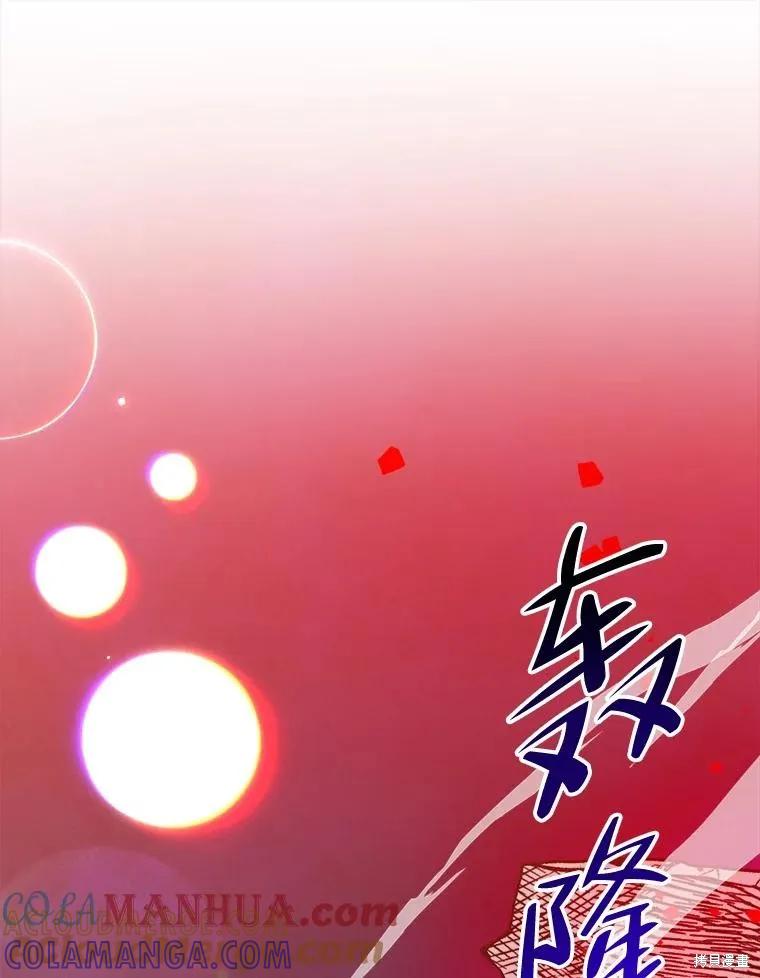 《王女在装疯卖傻》第110话 第165页