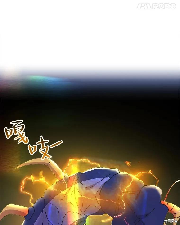 《王女在装疯卖傻》第110话 第34页