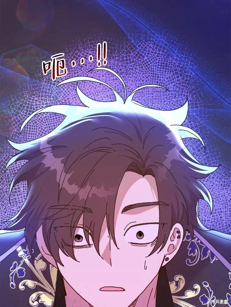 《王女在装疯卖傻》第110话 第18页